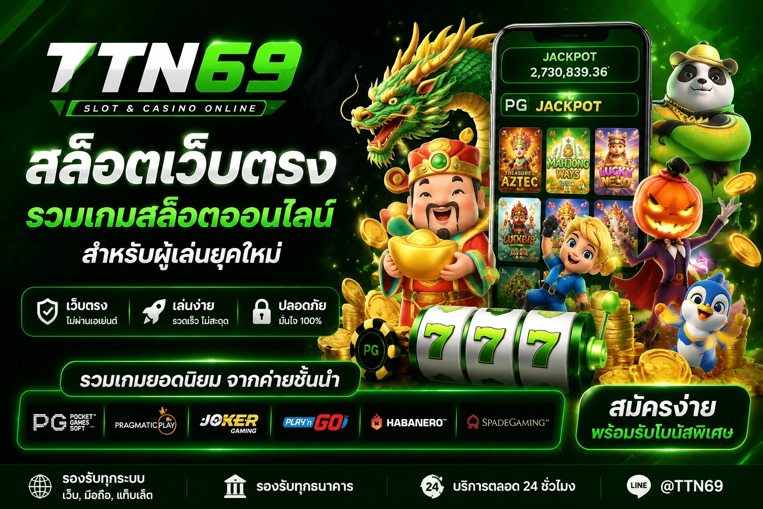 TTN69 สล็อตเว็บตรง รวมเกมสล็อตออนไลน์สำหรับผู้เล่นยุคใหม่